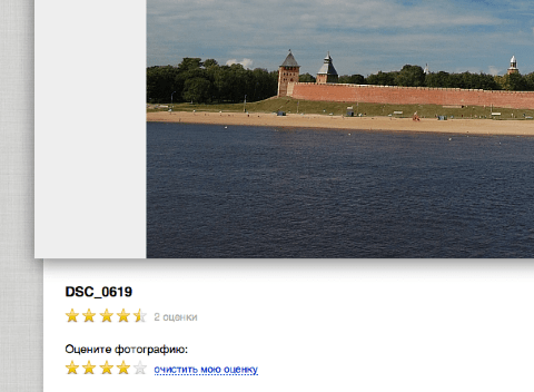  Фотогалерея - Плагины  - Плагины 