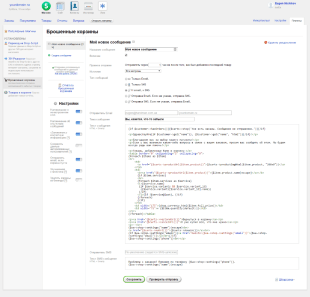 Брошенные корзины