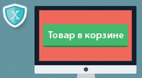 Этот товар уже в корзине 