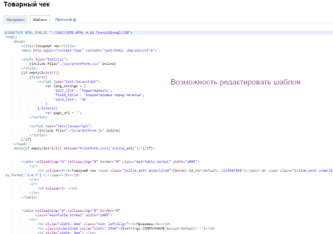Товарный чек - Плагины  - Плагины 