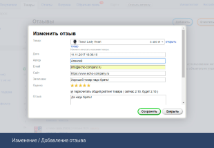 Рейтинг в твоих руках