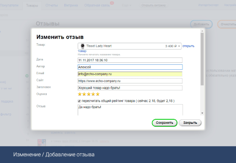 Рейтинг в твоих руках - Плагины  - Плагины 