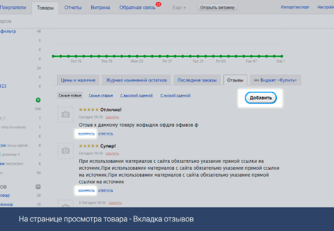 Рейтинг в твоих руках - Плагины  - Плагины 