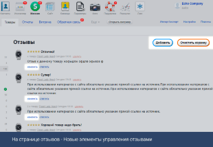 Рейтинг в твоих руках