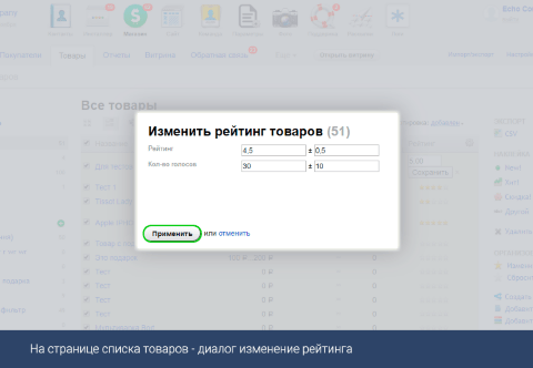 Рейтинг в твоих руках - Плагины  - Плагины 