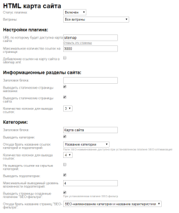 HTML-карта сайта