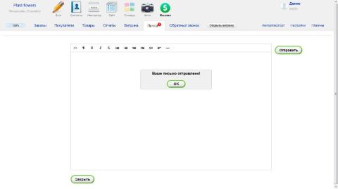 Почта администратора - Плагины  - Плагины 