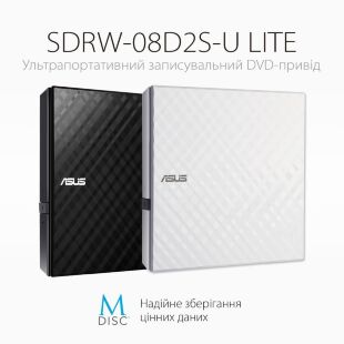 Оптический привод DVD-RW ASUS SDRW-08D2S-U LITE/WHT/G/AS (90-DQ0436-UA221KZ)