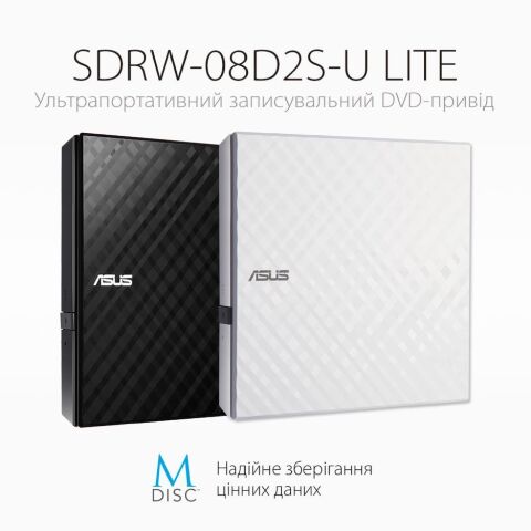 Оптический привод DVD-RW ASUS SDRW-08D2S-U LITE/WHT/G/AS (90-DQ0436-UA221KZ) - Оптические приводы (ODD)  - Оптические приводы (ODD) 