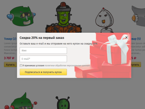 Скидка за подписку - Плагины  - Плагины 