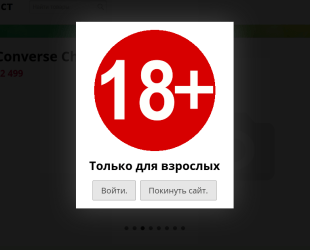 Проверка возраста