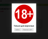 Проверка возраста