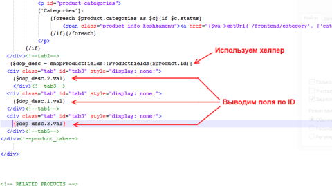 Дополнительные поля для товара - Плагины  - Плагины 