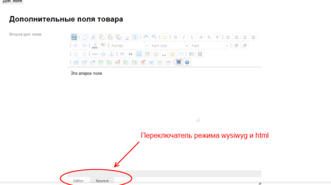 Дополнительные поля для товара - Плагины  - Плагины 