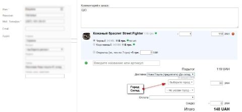 Нова Пошта Бекенд - Плагины  - Плагины 