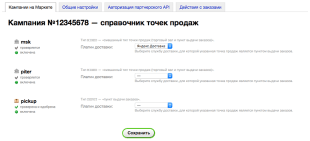 Яндекс.Маркет (CPC, CPA) 