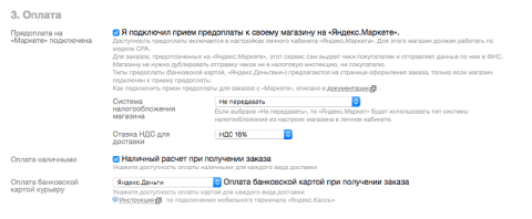 Яндекс.Маркет (CPC, CPA)  - Плагины  - Плагины 