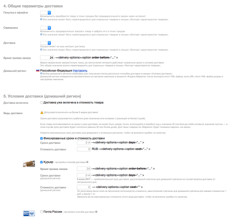 Яндекс.Маркет (CPC, CPA)  - Плагины  - Плагины 