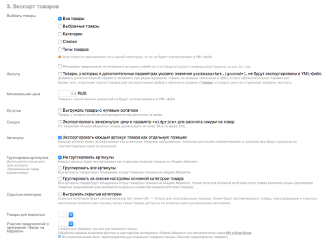 Яндекс.Маркет (CPC, CPA)  - Плагины  - Плагины 
