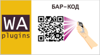 Бар - Код - Плагины  - Плагины 