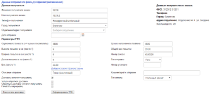 Нова Пошта (API 2.0)