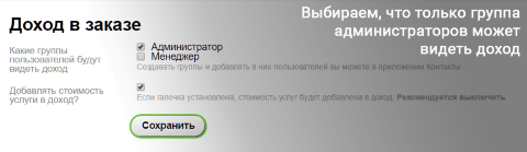 Доход в заказе - Плагины  - Плагины 