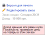 Доход в заказе