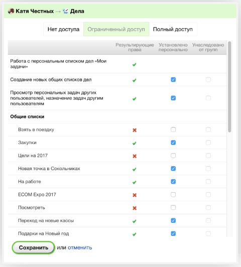 Дела - Веб-приложения  - Веб-приложения 