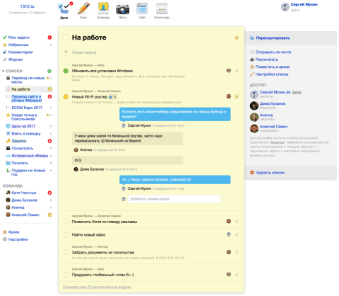 Дела - Веб-приложения  - Веб-приложения 