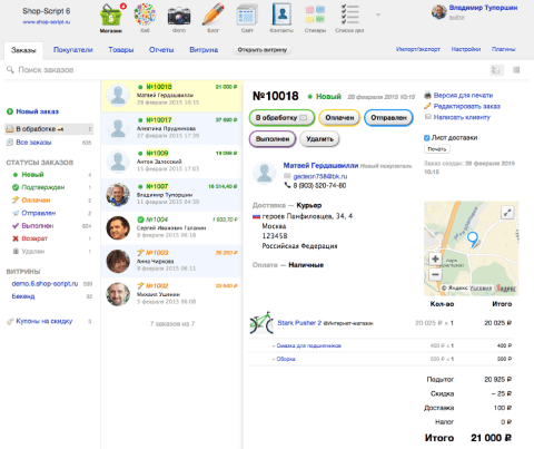 Shop-Script  - Веб-приложения  - Веб-приложения 