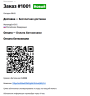 Оплата биткоинами