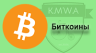 Оплата биткоинами
