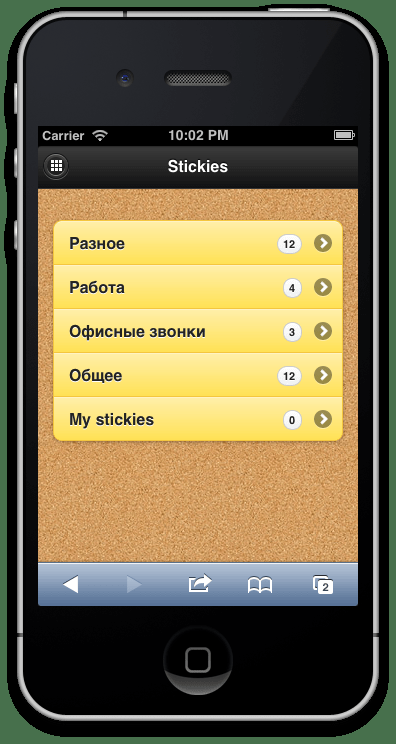 Стикеры - Веб-приложения  - Веб-приложения 