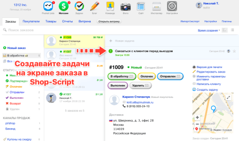 Pocket Lists - Веб-приложения  - Веб-приложения 