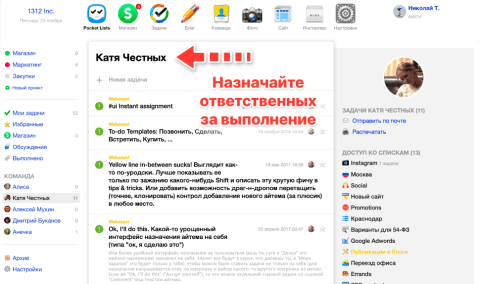 Pocket Lists - Веб-приложения  - Веб-приложения 