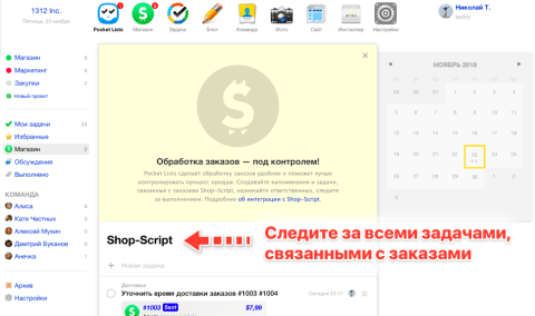Pocket Lists - Веб-приложения  - Веб-приложения 