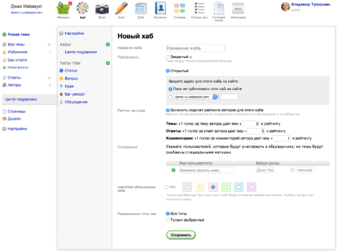 Хаб - Веб-приложения  - Веб-приложения 