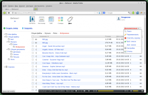 Диск - Веб-приложения - Веб-приложения