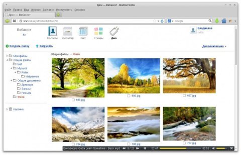 Диск - Веб-приложения - Веб-приложения