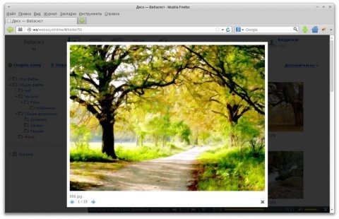 Диск - Веб-приложения - Веб-приложения