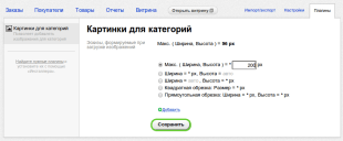 Картинки для категорий