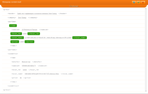 Импорт товаров из XML - Плагины  - Плагины 