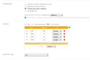 Импорт товаров из XML