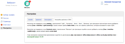 Метрика - Веб-приложения  - Веб-приложения 