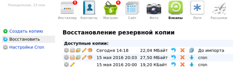 Бэкапы - Веб-приложения  - Веб-приложения 