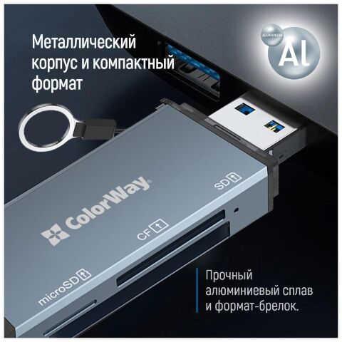Считыватель флеш-карт ColorWay USB 2.0/USB-C to CF/SD/MicroSD (CW-CR-01) - Кардридеры  - Кардридеры 