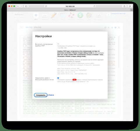 Логи - Веб-приложения - Веб-приложения