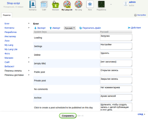 My Lang: Лайт - Веб-приложения  - Веб-приложения 