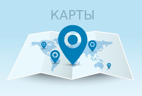 Карты - Веб-приложения  - Веб-приложения 