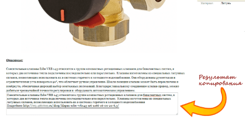 AddCopyright для Shop-Script 7 - Плагины  - Плагины 